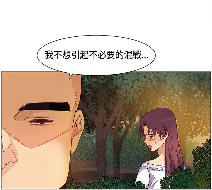 《百亿荒岛行》第31章得到消息，拉近关系 第9页