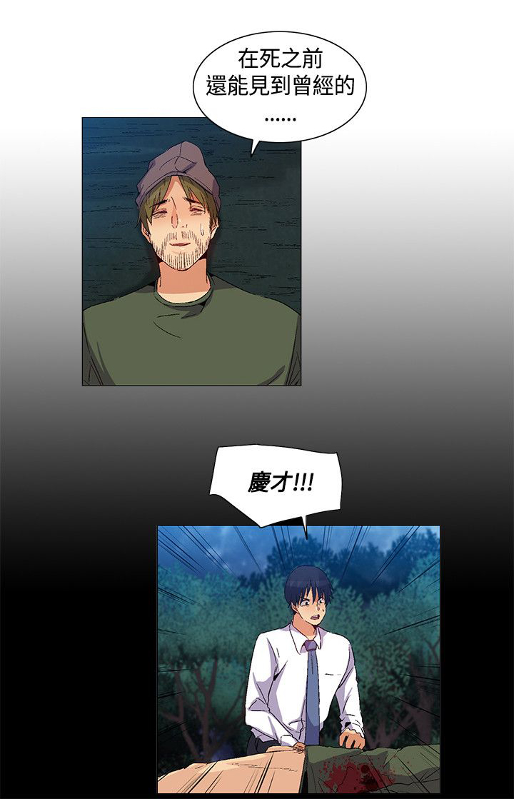 《百亿荒岛行》第34章互相帮助 第10页
