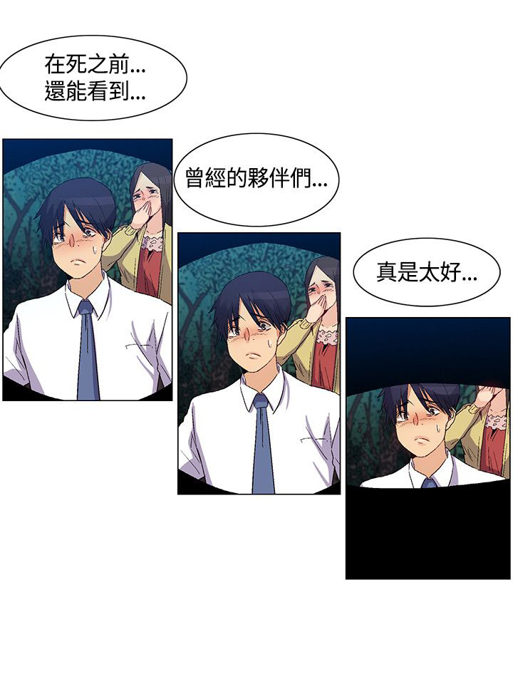 《百亿荒岛行》第34章互相帮助 第11页