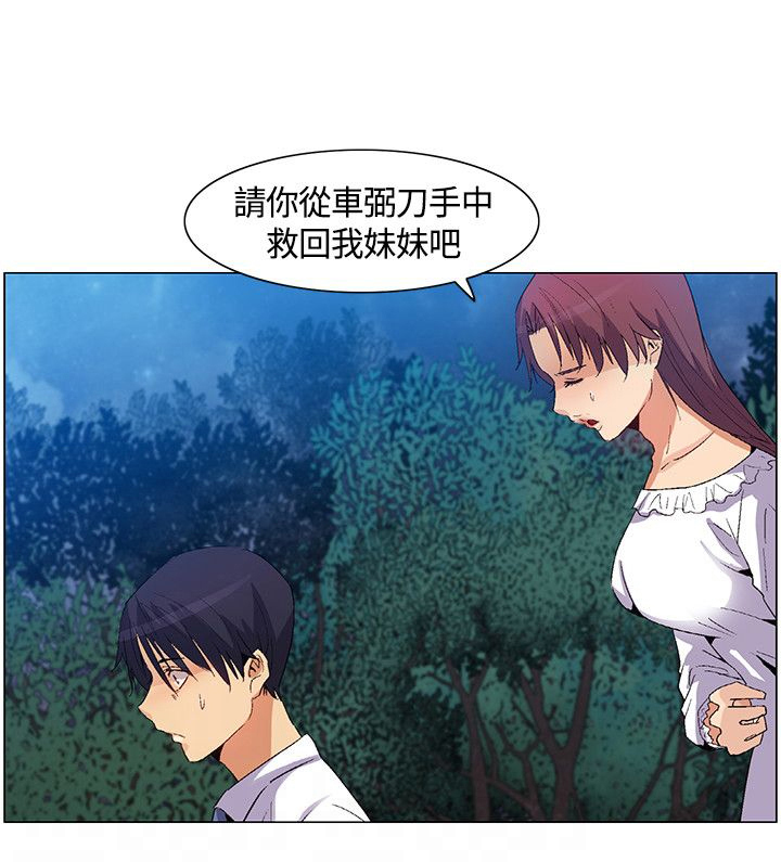 《百亿荒岛行》第34章互相帮助 第16页