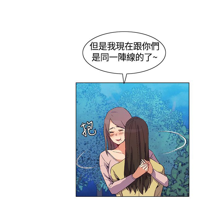 《百亿荒岛行》第34章互相帮助 第4页