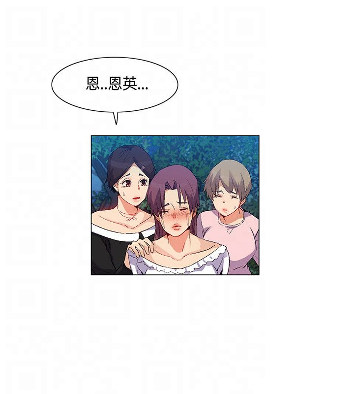 《百亿荒岛行》第34章互相帮助 第6页