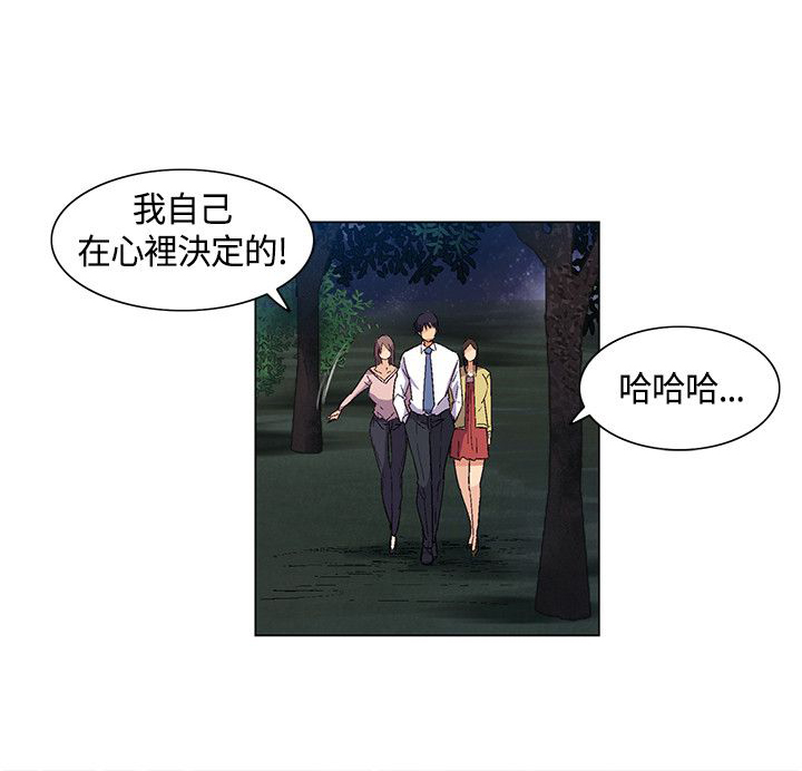 《百亿荒岛行》第34章互相帮助 第8页