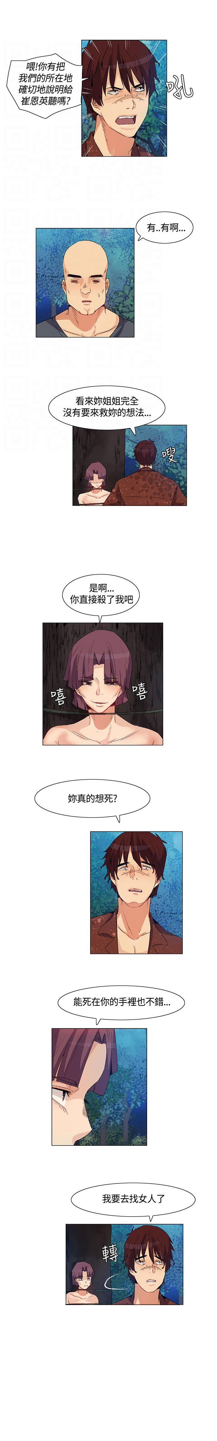 《百亿荒岛行》第35章详细情况，老大离开 第10页