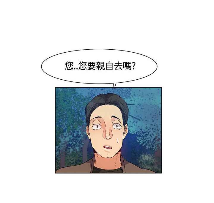 《百亿荒岛行》第35章详细情况，老大离开 第11页