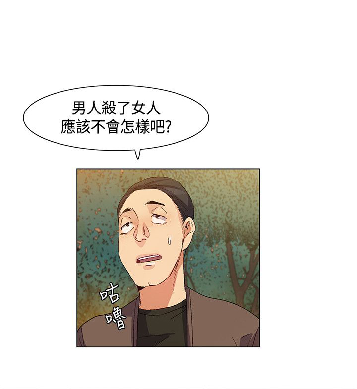 《百亿荒岛行》第35章详细情况，老大离开 第13页