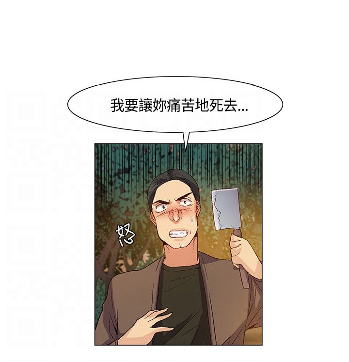 《百亿荒岛行》第35章详细情况，老大离开 第15页
