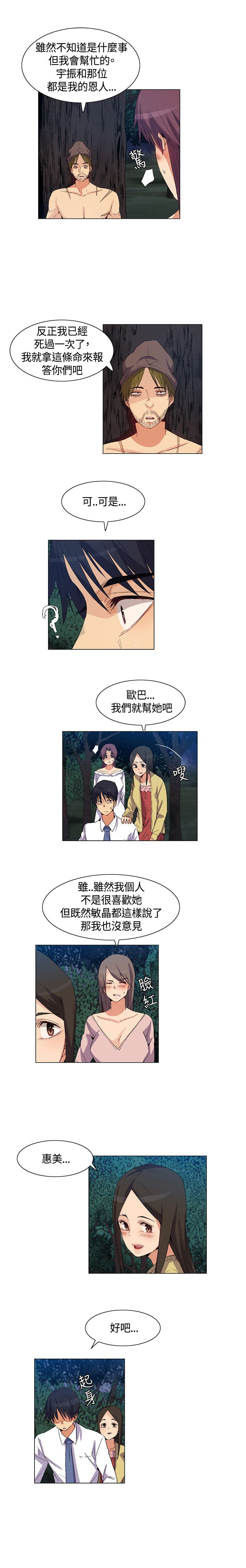 《百亿荒岛行》第35章详细情况，老大离开 第2页