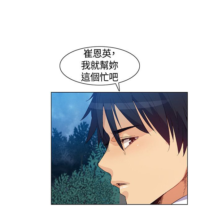 《百亿荒岛行》第35章详细情况，老大离开 第3页