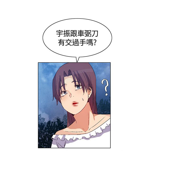 《百亿荒岛行》第35章详细情况，老大离开 第7页