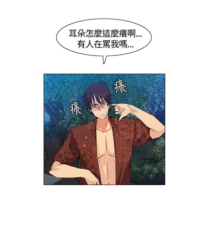 《百亿荒岛行》第35章详细情况，老大离开 第9页
