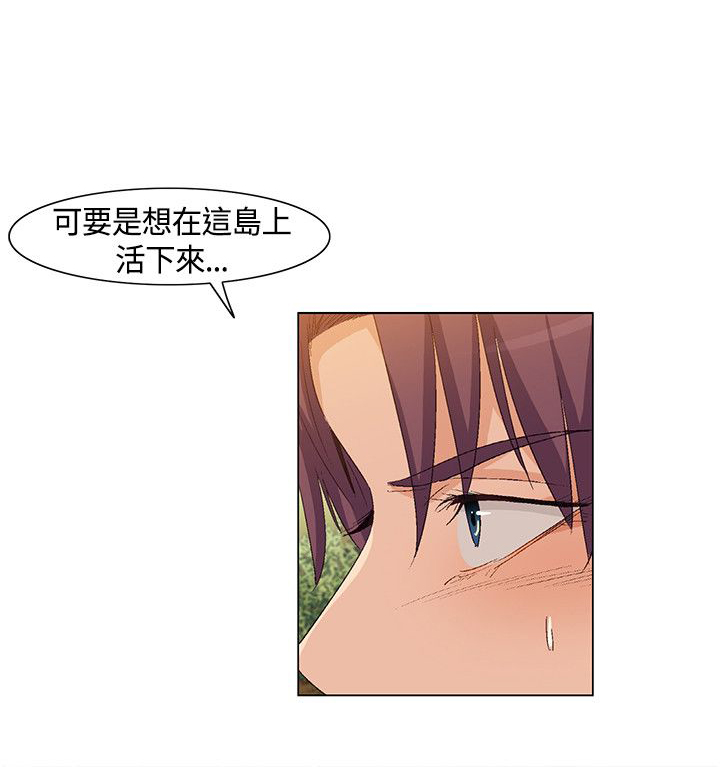 《百亿荒岛行》第36章营救，变故 第10页