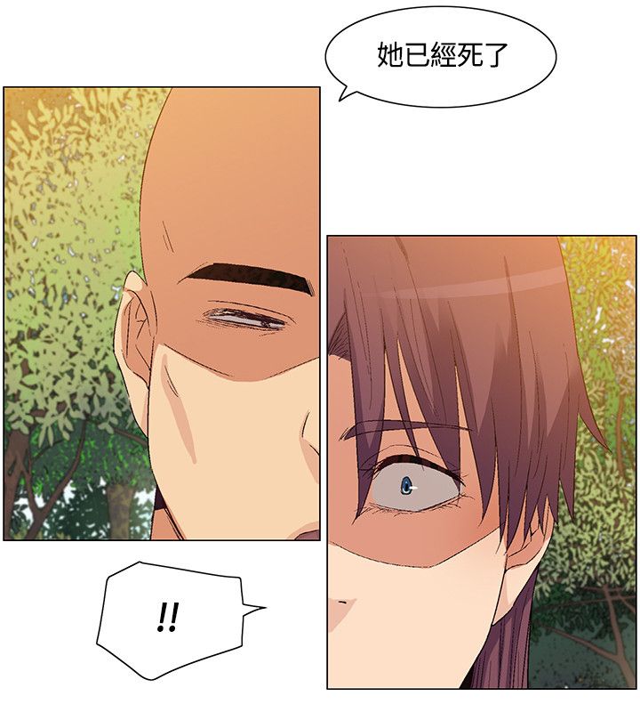 《百亿荒岛行》第36章营救，变故 第12页
