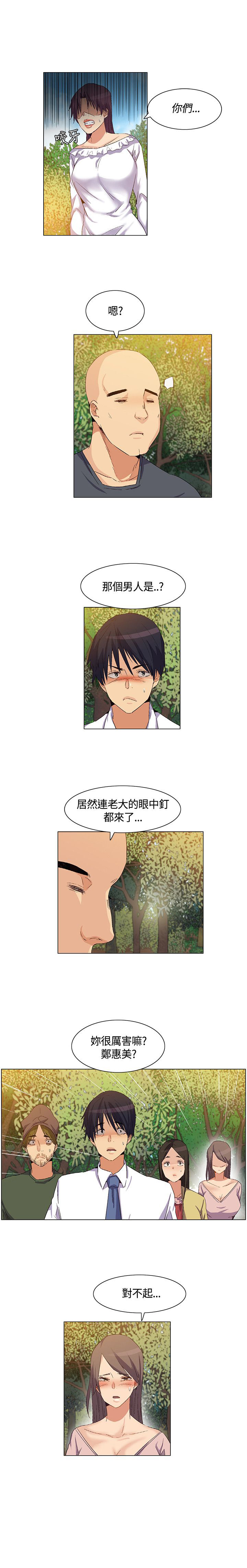 《百亿荒岛行》第36章营救，变故 第13页