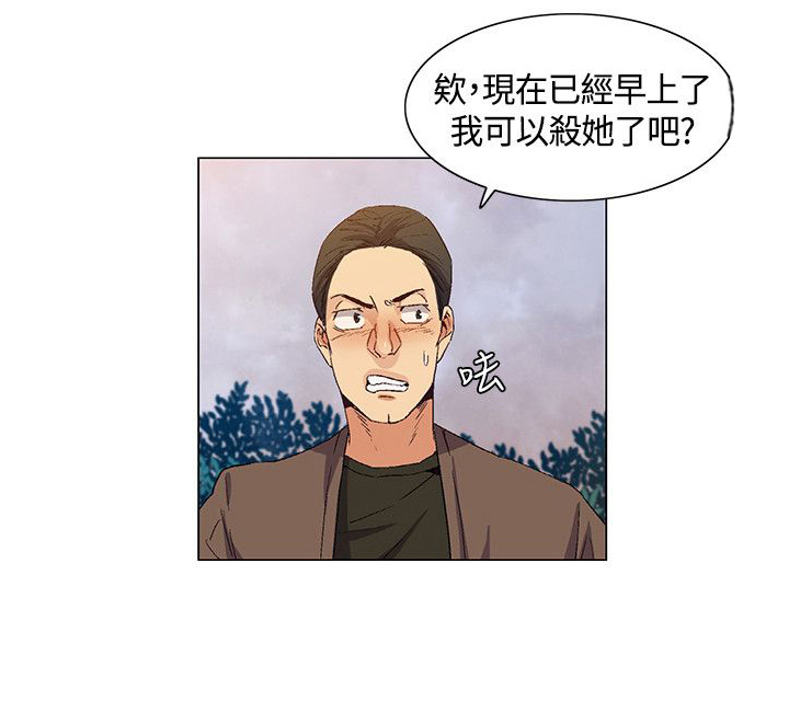《百亿荒岛行》第36章营救，变故 第1页