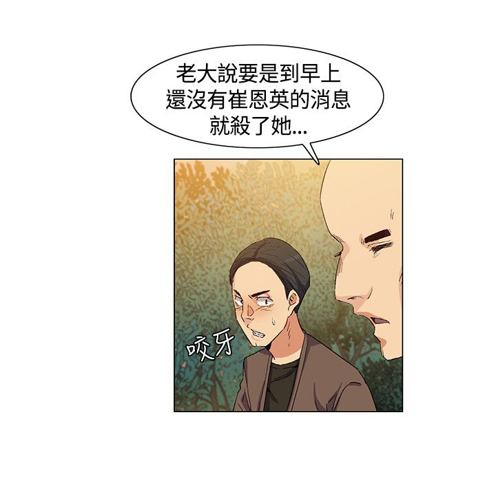 《百亿荒岛行》第36章营救，变故 第2页