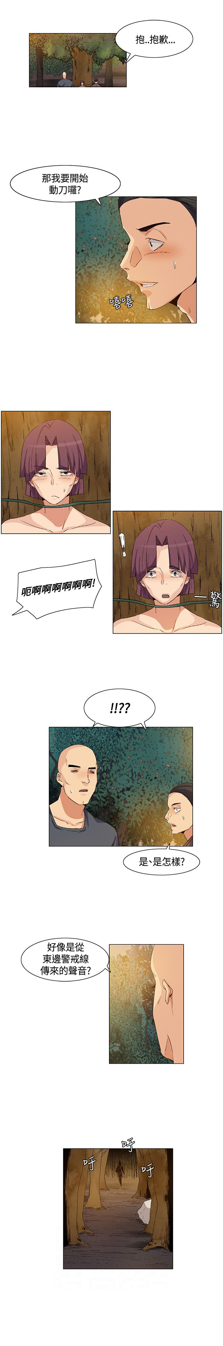 《百亿荒岛行》第36章营救，变故 第5页
