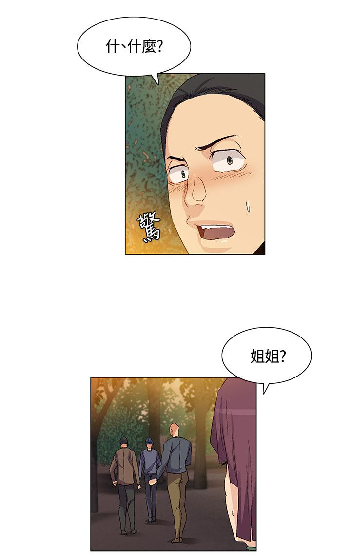 《百亿荒岛行》第36章营救，变故 第8页