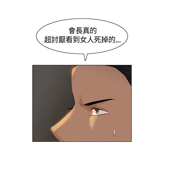 《百亿荒岛行》第38章正式对抗 第11页