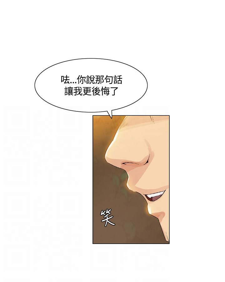 《百亿荒岛行》第38章正式对抗 第15页