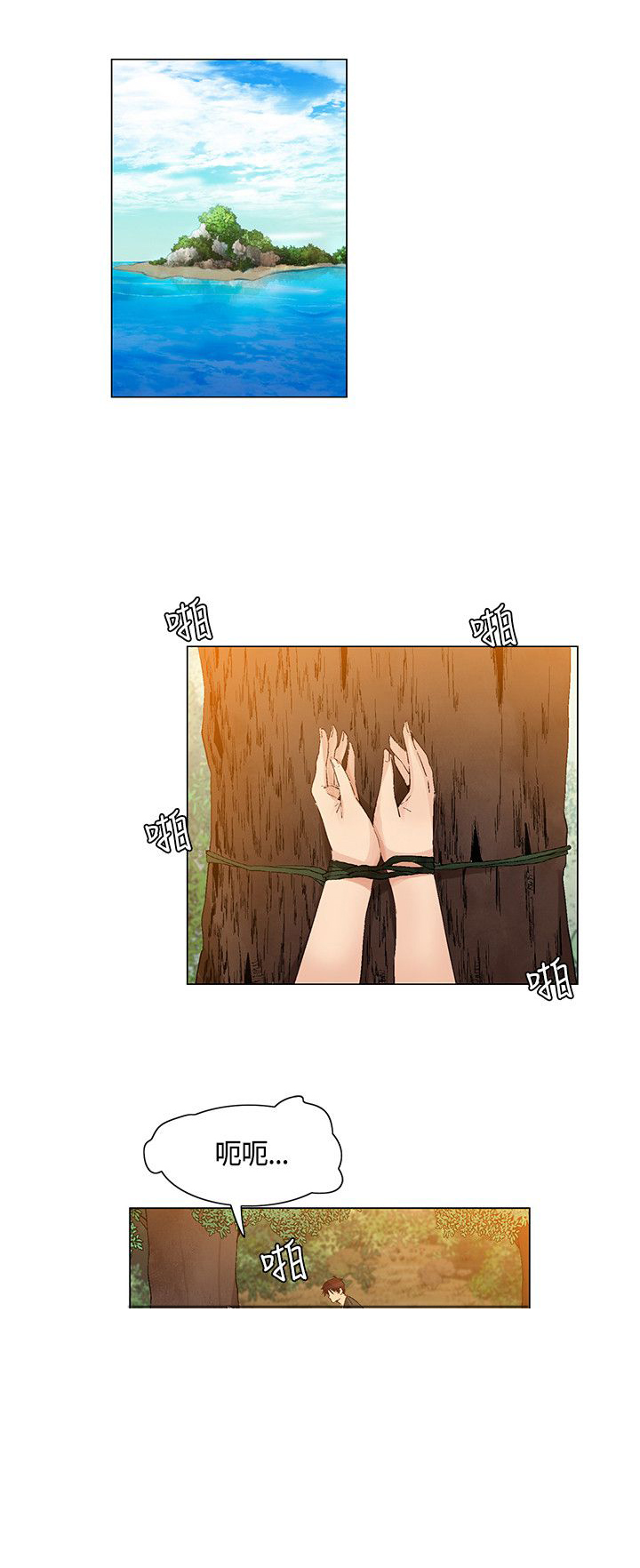 《百亿荒岛行》第38章正式对抗 第1页
