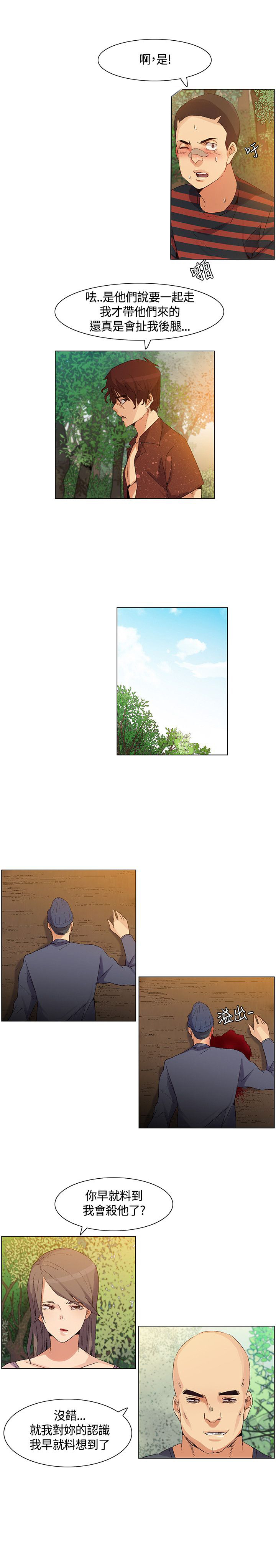 《百亿荒岛行》第38章正式对抗 第4页