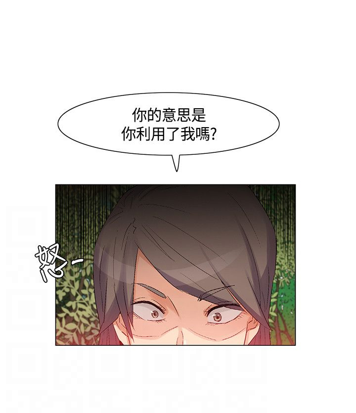 《百亿荒岛行》第38章正式对抗 第5页