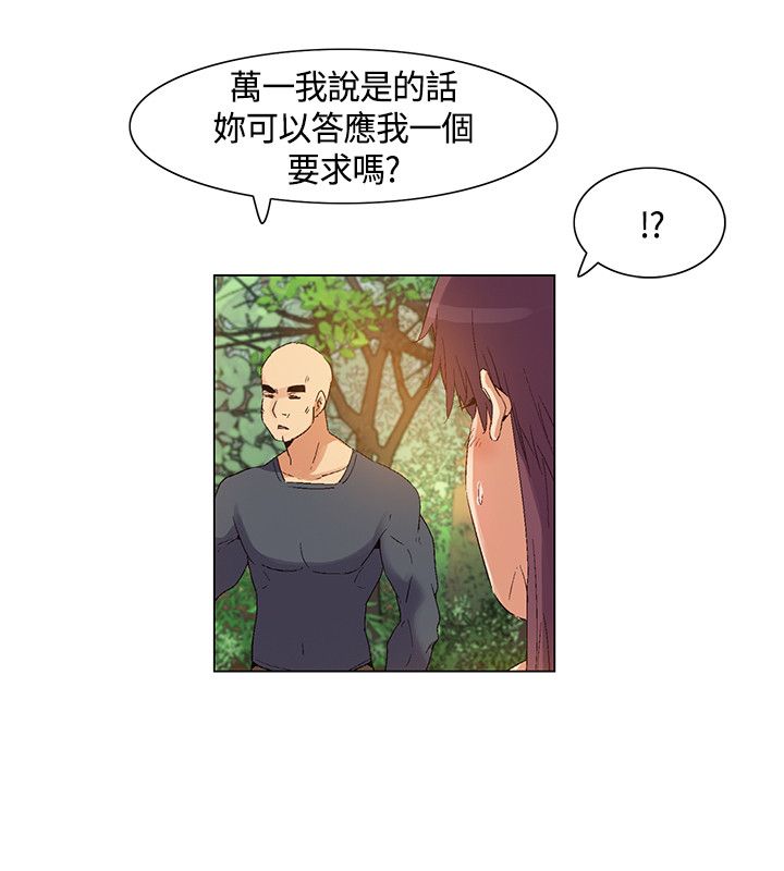 《百亿荒岛行》第38章正式对抗 第7页