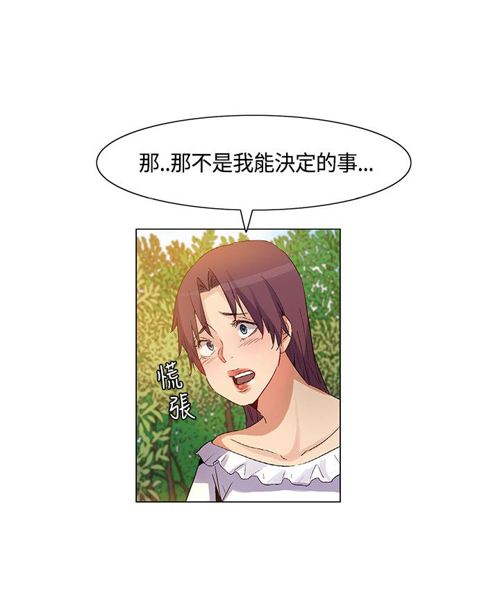 《百亿荒岛行》第38章正式对抗 第9页