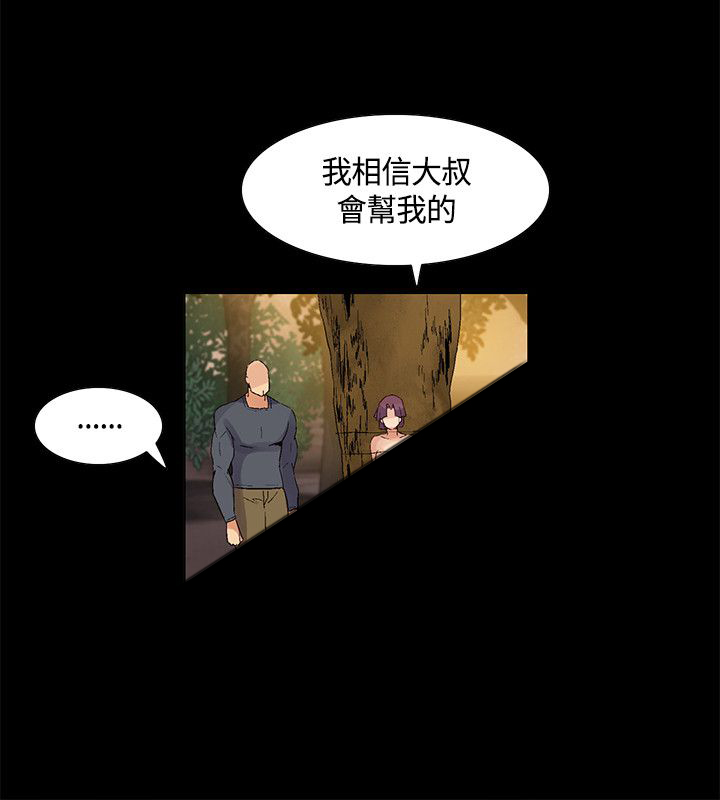 《百亿荒岛行》第37章意料之外，场面混乱 第10页