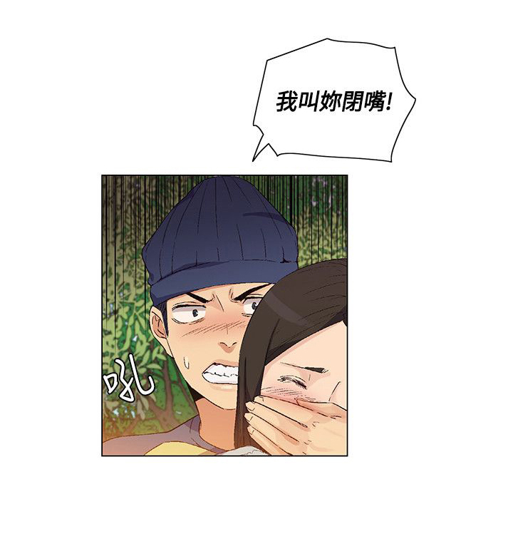 《百亿荒岛行》第37章意料之外，场面混乱 第2页