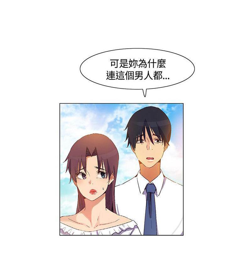 《百亿荒岛行》第39章内部计划，团队减员 第2页