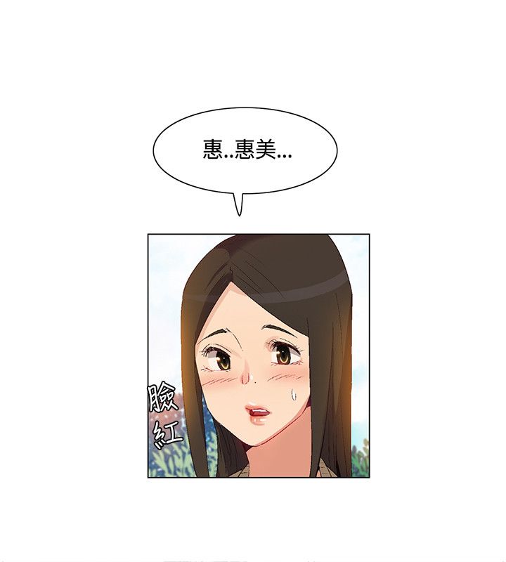 《百亿荒岛行》第39章内部计划，团队减员 第6页
