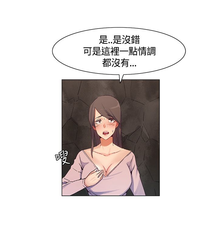 《百亿荒岛行》第40章敏晶离去，团队对抗 第3页