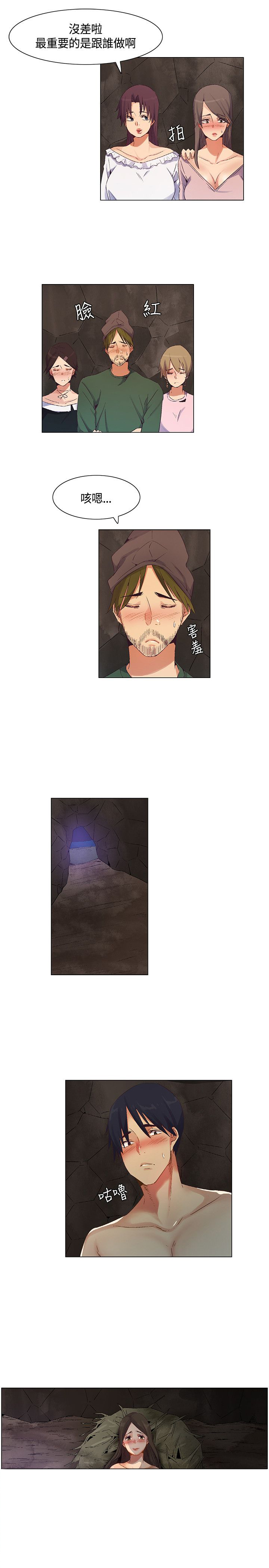 《百亿荒岛行》第40章敏晶离去，团队对抗 第4页