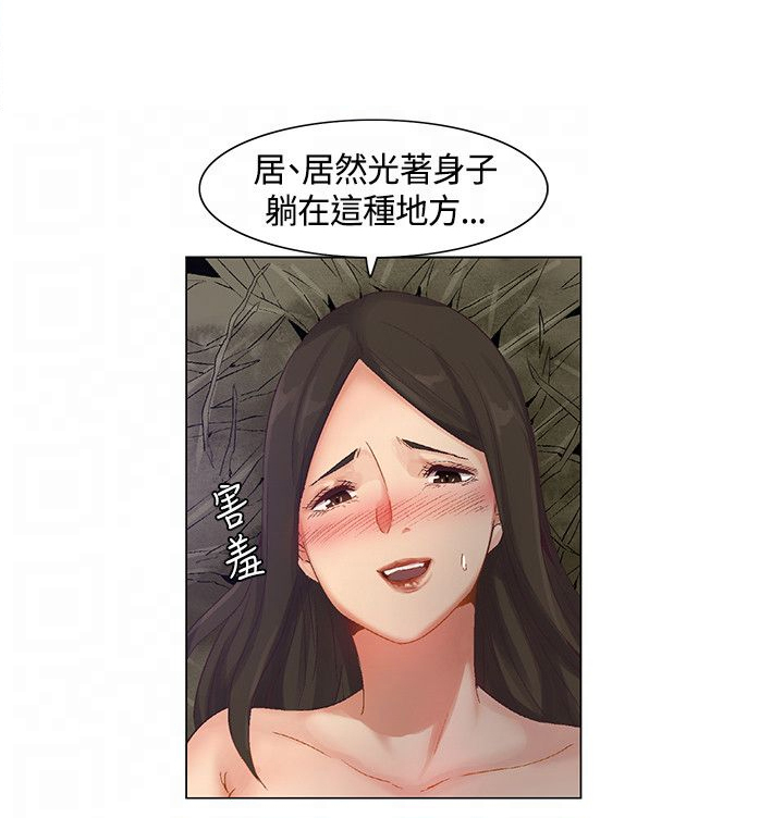 《百亿荒岛行》第40章敏晶离去，团队对抗 第5页