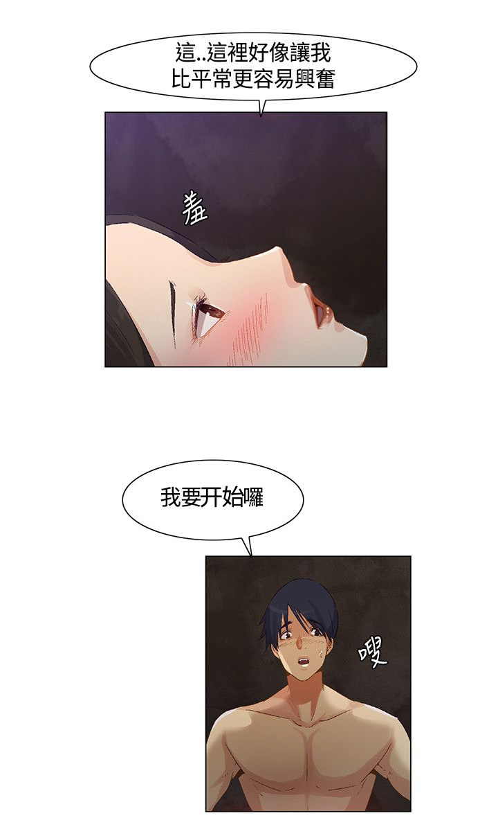 《百亿荒岛行》第40章敏晶离去，团队对抗 第7页