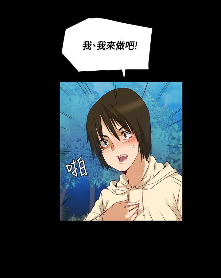 《百亿荒岛行》第41章碟中谍计划 第11页