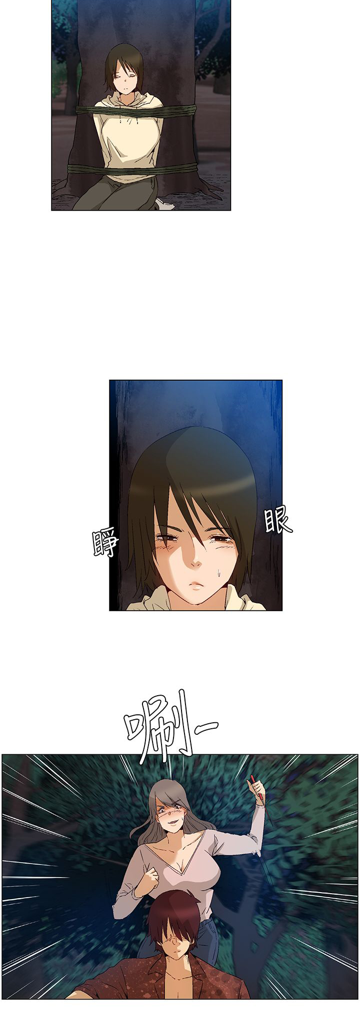 《百亿荒岛行》第41章碟中谍计划 第16页