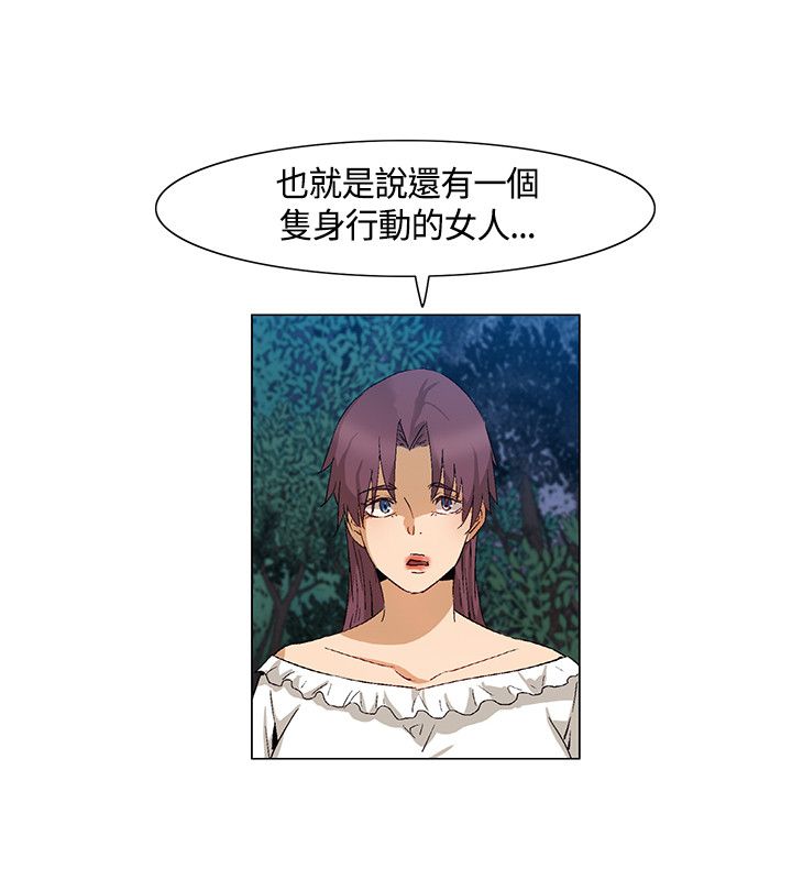 《百亿荒岛行》第41章碟中谍计划 第3页