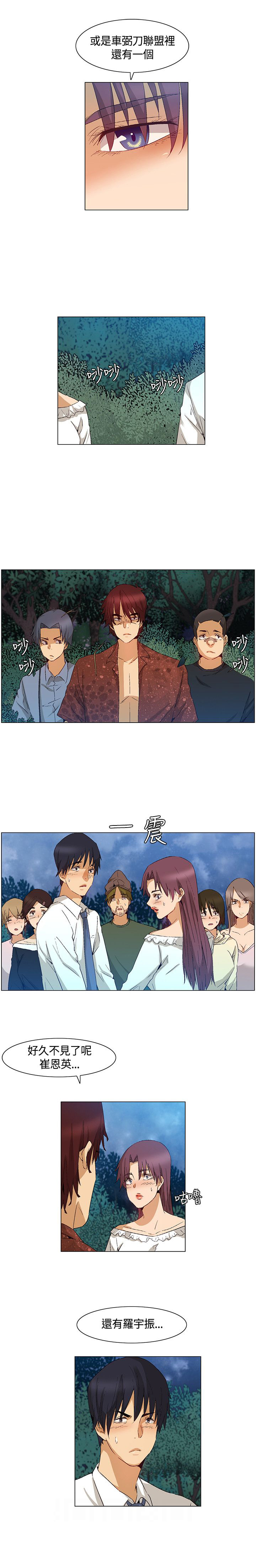 《百亿荒岛行》第41章碟中谍计划 第4页