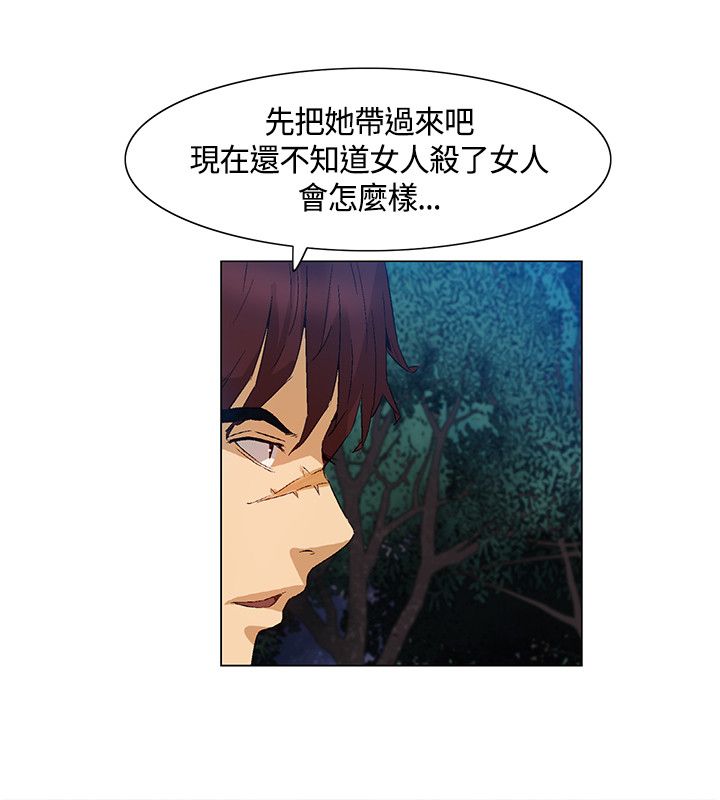 《百亿荒岛行》第41章碟中谍计划 第7页