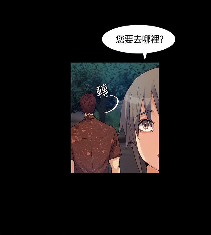 《百亿荒岛行》第42章计划失败，团队危机 第10页