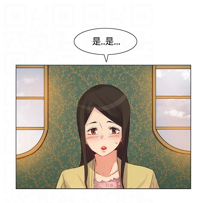 《百亿荒岛行》第42章计划失败，团队危机 第16页