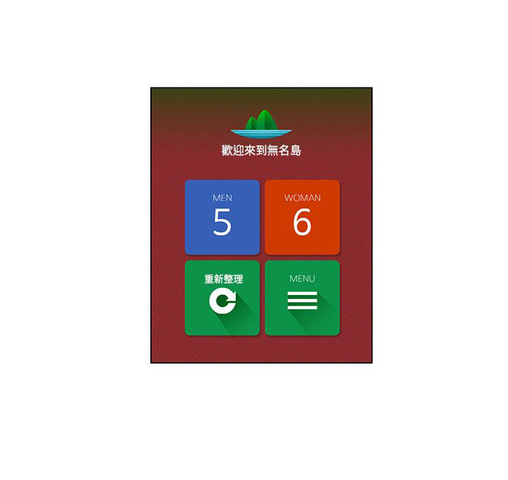 《百亿荒岛行》第42章计划失败，团队危机 第2页