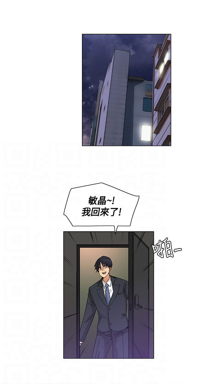 《百亿荒岛行》第44章最后两人，新的比赛 第10页
