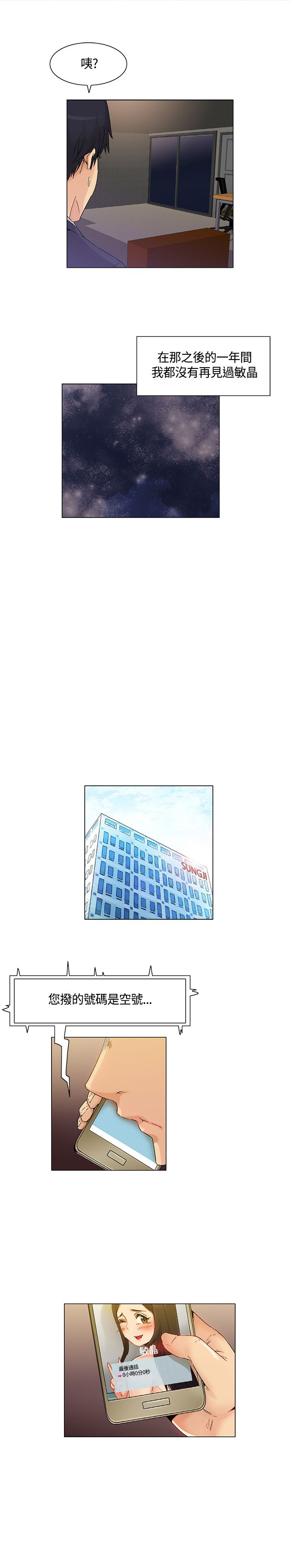 《百亿荒岛行》第44章最后两人，新的比赛 第11页