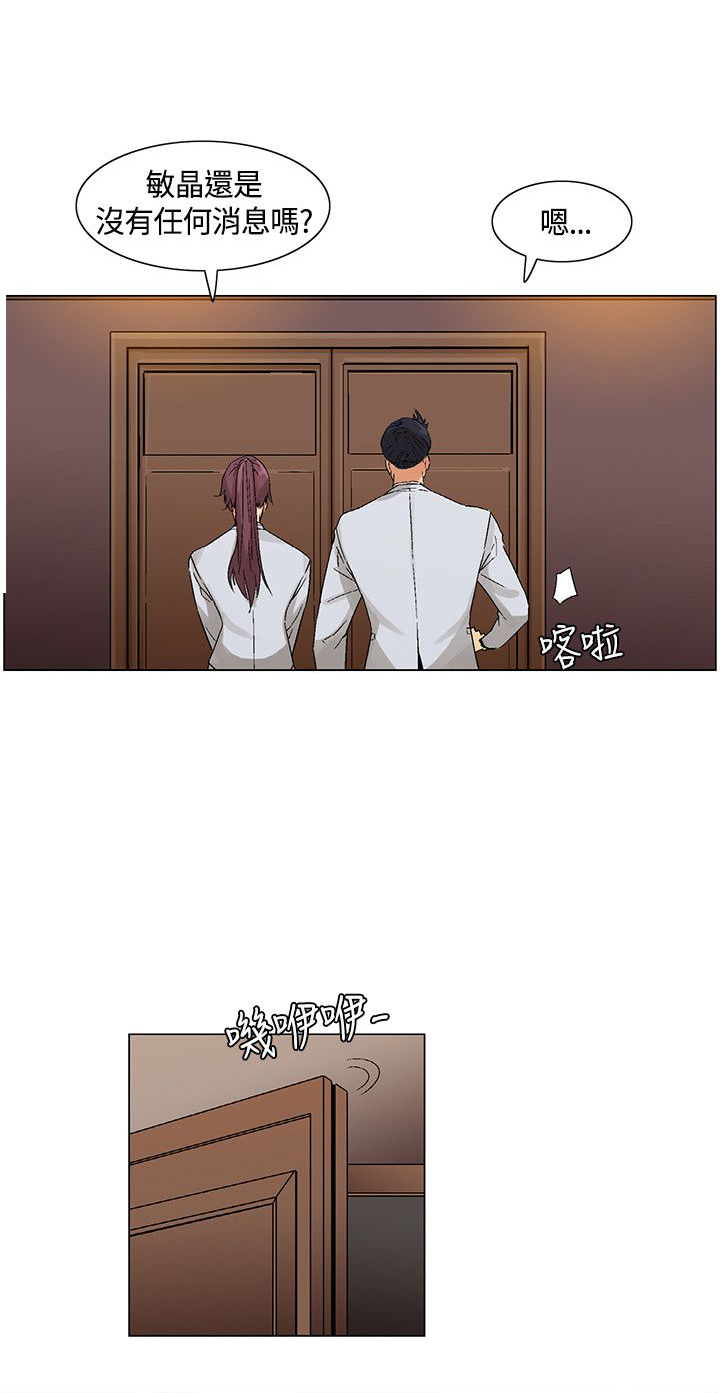 《百亿荒岛行》第44章最后两人，新的比赛 第12页