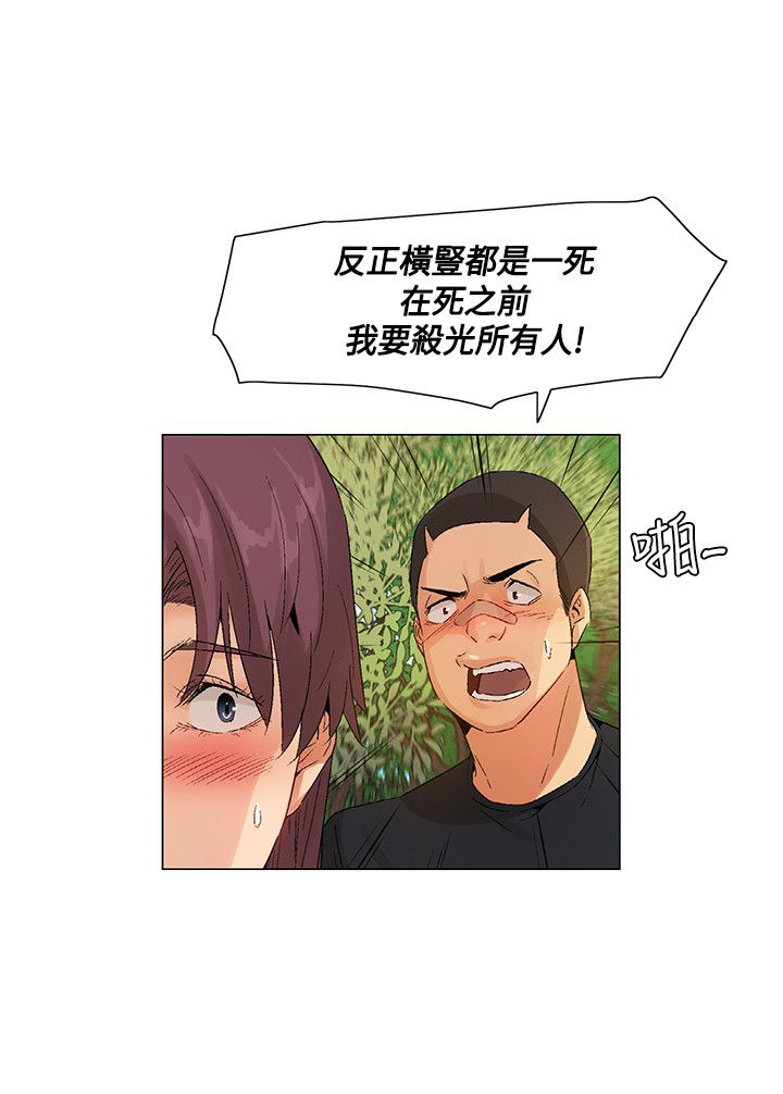 《百亿荒岛行》第44章最后两人，新的比赛 第2页