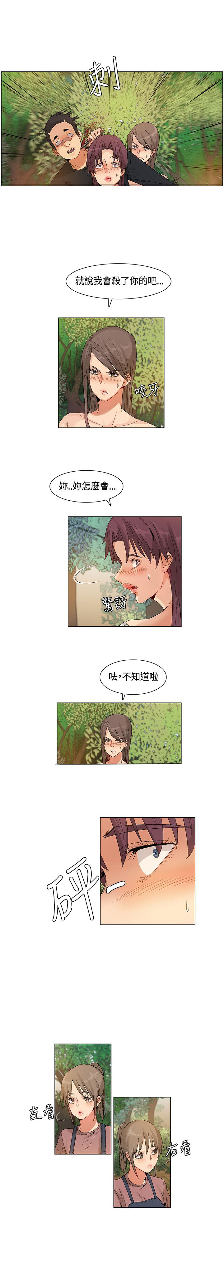 《百亿荒岛行》第44章最后两人，新的比赛 第3页